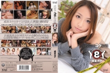 成宮カナ
