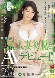 高城彩